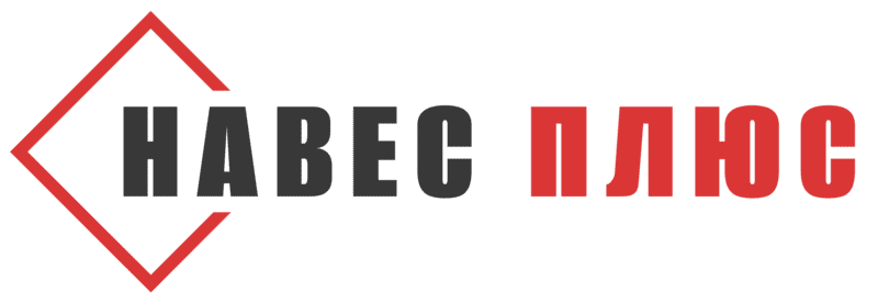 навес плюс